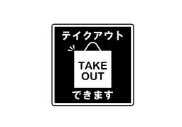 be able toのイラスト